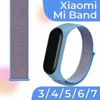 Нейлоновый браслет для смарт часов Xiaomi Mi Band 3, 4, 5, 6, 7 / Белый тканевый ремешок для Сяоми Ми Бэнд 3, 4, 5, 6, 7