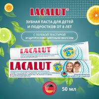 LACALUT Teens 8+, зубной гель для подростков, 50 мл