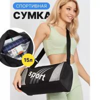 Спортивная сумка для фитнеса тренировок маленькая