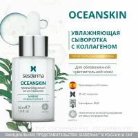 OCEANSKIN Сыворотка увлажняющая для лица с коллагеном, 30 мл