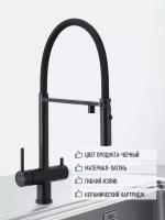 Смеситель для кухни с подключением фильтра питьевой воды Gappo G4397-86 черный