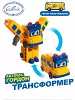 Робот трансформер, Школьный автобус Гордон GoGoBus