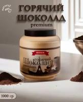 Горячий шоколад HitShok Premium (Хитшок Премиум) 1 кг, банка