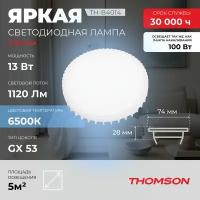 Лампочка Thomson TH-B4014 13 Вт, GX53, 6500K, таблетка, холодный белый свет