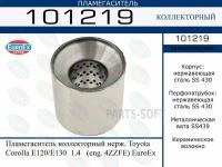 EUROEX 101219 101219_пламегаситель коллекторный нерж.!\ Toyota Corolla E120/E130 1.4