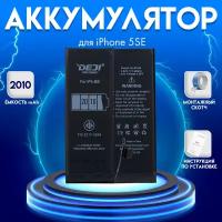 Аккумулятор для Apple iPhone 5S, 5C + монтажный скотч + инструкция 1560mAh