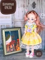 Кукла шарнирная с одеждой и аксессуарами 30 см в желтом платье