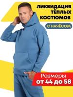 Костюм оверсайз (начес