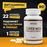 Витамины для мужчин SUPER MEN 90 капс. Matrix Labs, мультивитаминный и минеральный комплекс, улучшение мужского здоровья, повышение либидо и тестостерона у мужчин