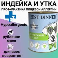 Влажный корм BEST DINNER 340гр Для любых собак, Hypoallergenic С индейкой и уткой