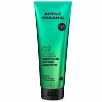 Детокс-шампунь Organic Shop Organic naturally professional Apple для волос Глубокое очищение, 250 мл