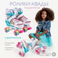 Ролики Amarobaby Disco раздвижные со светящимися колесами, розовые, размер 34-37