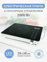 Электрическая плита инфракрасная 2000W