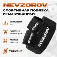 Комплект Спортивная повязка на голову Nevzorov Team черная и напульсники черные