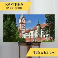 Картина на ОСП 125х62 см. "Монастырь, шейерн, бенедиктинский" горизонтальная, для интерьера, с креплениями