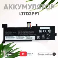 Аккумулятор (АКБ, аккумуляторная батарея) L17D2PF1 для ноутбука Lenovo IdeaPad 330-15, 7.6В, 3600мАч