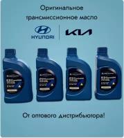 Масло трансмиссионное Hyundai KIA ATF SPIV синтетическое для АКПП, 1л 0450000115 (4шт!)