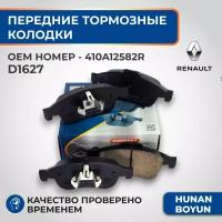 Передние тормозные колодки для Nissan Terrano, Renault Duster, Arkana, Megane, Scenic - 410A12582R