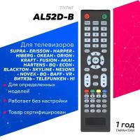 Пульт Huayu AL52D-B (STV-LC24LT0010W) для телевизора Supra