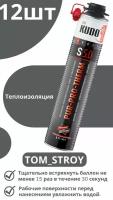 Напыляемая бесшовная шумо- и теплоизоляция высокой плотности KUDO PUR-PRO-THERM S 5.0, утеплитель KUDO 1000мл, 12шт