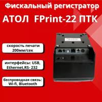 Онлайн-касса фискальный регистратор АТОЛ FPrint-22ПТК