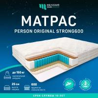 Матрас Мелодия сна Person Original Strong-600