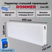 Радиатор стальной панельный 300х600 боковое подключение Compact 22/300/600 Сантехническая нить 20 м