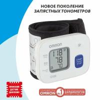 Тонометр OMRON RS2 автоматический, на запястье