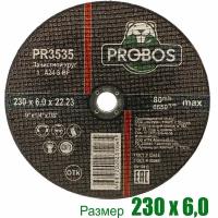 Круг зачистной, абразивный PROBOS 230х6,0х22,23