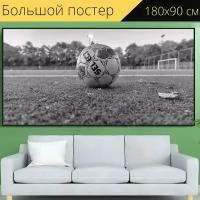 Большой постер "Мяч, футбол, поле" 180 x 90 см. для интерьера