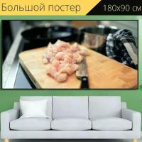 Большой постер "Куриное мясо, домашняя птица, мясо птицы" 180 x 90 см. для интерьера