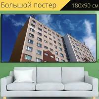 Большой постер "Строительство, небоскреб, квартиры" 180 x 90 см. для интерьера