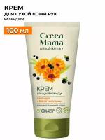 Крем для сухой кожи рук GREEN MAMA календула и масло смородины 100 мл