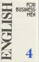 Книга "Учебник английского языка для делового общения (4)", Москва 1991 Мягкая обл. 144 с. Без иллю