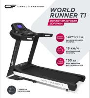 CARBON PREMIUM WORLD RUNNER T1 Беговая дорожка