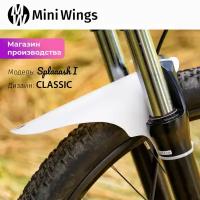 Велосипедное крыло Mini Wings Splaaash I CLASSIC, Белый пластик