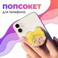 Держатель для телефона попсокет / Подставка для смартфона Apple IPhone и Android / Кольцо popsocket / Аксессуар для Айфон и Андройд (Девочка)