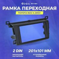 Рамка переходная Intro Toyota Rav-4 2013+ 2din (RTY-N54)