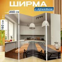 Ширма перегородка с принтом "Кухня, таблица, мебель" на холсте - 200x160 см. для зонирования, раскладная