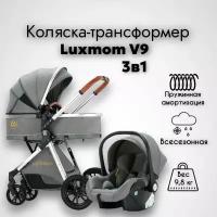 Коляска трансформер 3 в 1 для новорожденных Luxmom V9 цвет серый
