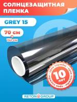 Пленка для окон солнцезащитная Grey 15 Reton Group. Самоклеющаяся пленка для окон 70х152см