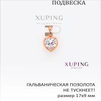 Подвеска XUPING JEWELRY, фианит, золотистый, бесцветный