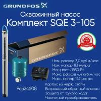 Насосная станция Grundfos SQE 3-105 220 В, для скважины - комплект для поддержания постоянного давления с насосом (96524508)