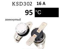 KSD302 95*C Термостат нормально замкнутый 250V 16A NC