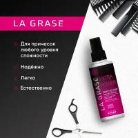 La Grase Жидкость для укладки волос Extra Power, экстрасильная фиксация, 130 г, 150 мл
