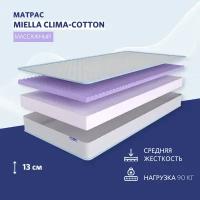 матрас 160х200 массажный ортопедический Clima-Cotton