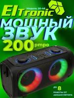 Колонка 04" (20-46 DANCE BOX 200) динамик 2шт/4" ELTRONIC с TWS