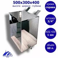 Бак для печи (бани) 60 л. 500*400*300 мм 1,0 мм. Резьба 3/4" правый