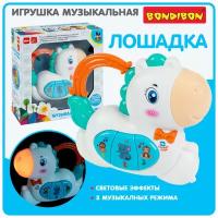 Игр.разв.пласт. "Лошадка" BABY YOU BONDIBON, свет, звук, на бат., BOX