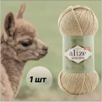 Пряжа для вязания ALIZE Alpaca Royal, Ализе Альпака Роял полушерсть, 262 бежевый, 100 г, 250 м, 1 шт